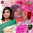 Mousumi Choudhury Paul