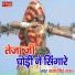 Sharvan Singh Rawat