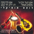 Maxim Mishali, Roni Dadon, Chezi Yaakov