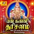 Ramesh Chandra