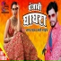 Anand Yadav, Arti Bhardwaj