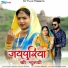 Yuvraj Mewadi, Mamta Rangili