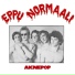 Eppu Normaali