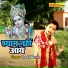 Chota Shyam