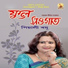 Pialy Basu