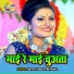 Antra Singh Priyanka