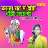 Kalpana Chautanye