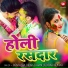 Dipika Jha, Dipak Sahani
