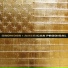 David Crowder Band