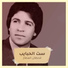 قحطان العطار