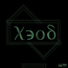 xeod