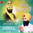 Bhai Gurkirat Singh Ji