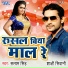 Satyam Singh, Sakhshi Siwani