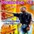 PONGORO'S 93