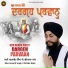 Bhai Amarjit Singh Ji Patiala Wale