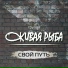 Живая Рыба