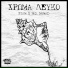 Stam, M.O. Nomad feat. Moris