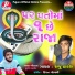 Raju Thakor