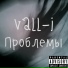 VALL-I
