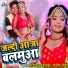 Anshika Kushwaha, Manjeet Maurya