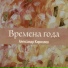 Александр Кириллов
