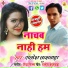 Rakesh Kuswaha