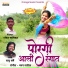 Raju Sarpe