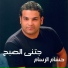 Hossam El Rassam