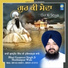 Bhai Gurpreet Singh Ji Hoshiarpur Wale