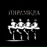 Два Рима
