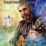 Пышненко Сергей В.
