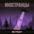 Минус