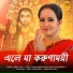 Subhra Paul