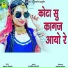 Hemlata Shiyol