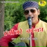 Manoj Singh Samant