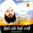 Bhai Amandeep Singh Ji