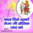 Shambhu Meena