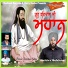 Baldev Sekhon