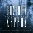 Vasilis Karras
