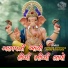 Jyotsana Raychura, Nirav Raychura