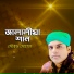 Showrove Shohel