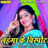 Saroj Sawariya