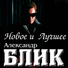 ТВОЯ НАДЕЖДА