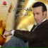 Hani El Massri