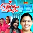 Nisari Ummer, Chithra Arun