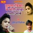 Sunil Bhati, Pinki Bhaat