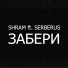 Shram, Cerberus