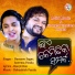 Humane Sagar, Aseema Panda