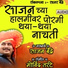 Popular Rahul Shinde