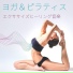 ピラティス Workout Music Specialist